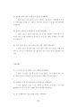 계명대전기공학대학원기출입시문제분석 43페이지