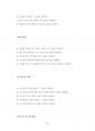 계명대전기공학대학원기출입시문제분석 52페이지