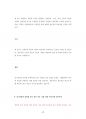 계명대전기공학대학원기출입시문제분석 65페이지