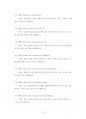 계명대전자공학대학원기출입시문제분석 16페이지