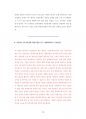 계명대전자공학대학원기출입시문제분석 18페이지