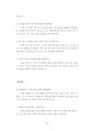 계명대전자공학대학원기출입시문제분석 43페이지
