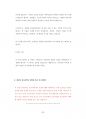 계명대전자공학대학원기출입시문제분석 66페이지