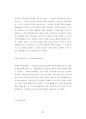 계명대전자공학대학원기출입시문제분석 89페이지