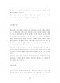 계명대전자공학대학원기출입시문제분석 95페이지