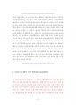 계명대체육학과대학원기출문제유형분석 18페이지