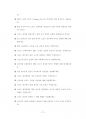 계명대체육학과대학원기출문제유형분석 37페이지