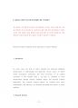 계명대체육학과대학원기출문제유형분석 91페이지