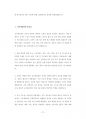 계명대금속재료학과대학원입시문제유형분석 20페이지