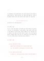 계명대금속재료학과대학원입시문제유형분석 37페이지
