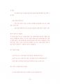계명대금속재료학과대학원입시문제유형분석 38페이지