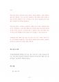계명대금속재료학과대학원입시문제유형분석 42페이지
