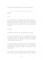 계명대금속재료학과대학원입시문제유형분석 45페이지