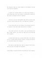 계명대금속재료학과대학원입시문제유형분석 73페이지