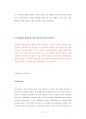 계명대금속재료학과대학원입시문제유형분석 74페이지