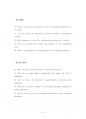 계명대금속재료학과대학원입시문제유형분석 82페이지
