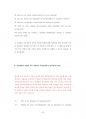 계명대금속재료학과대학원입시문제유형분석 89페이지