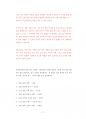 중앙대일어일문학대학원기출입시문제유형분석 9페이지