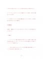 중앙대일어일문학대학원기출입시문제유형분석 25페이지