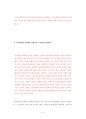 중앙대일어일문학대학원기출입시문제유형분석 29페이지