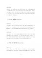 중앙대일어일문학대학원기출입시문제유형분석 31페이지