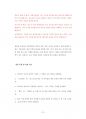 중앙대일어일문학대학원기출입시문제유형분석 36페이지