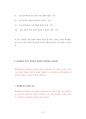 중앙대일어일문학대학원기출입시문제유형분석 48페이지