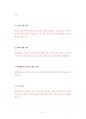 중앙대일어일문학대학원기출입시문제유형분석 52페이지