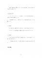 중앙대일어일문학대학원기출입시문제유형분석 62페이지