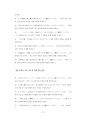 중앙대일어일문학대학원기출입시문제유형분석 67페이지