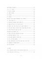 중앙대역사학과대학원입시기출입시문제유형분석 11페이지