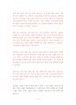 중앙대역사학과대학원입시기출입시문제유형분석 15페이지