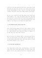 중앙대역사학과대학원입시기출입시문제유형분석 22페이지