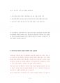 중앙대역사학과대학원입시기출입시문제유형분석 31페이지