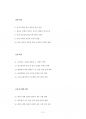 중앙대역사학과대학원입시기출입시문제유형분석 54페이지