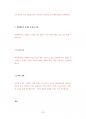 중앙대역사학과대학원입시기출입시문제유형분석 66페이지