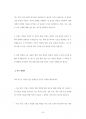 중앙대역사학과대학원입시기출입시문제유형분석 68페이지