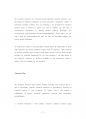 중앙대역사학과대학원입시기출입시문제유형분석 74페이지