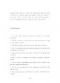 중앙대역사학과대학원입시기출입시문제유형분석 80페이지