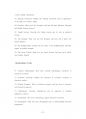 중앙대역사학과대학원입시기출입시문제유형분석 95페이지