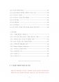 중앙대도시계획전공대학원기출입시문제유형분석 7페이지