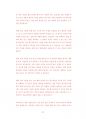 중앙대도시계획전공대학원기출입시문제유형분석 8페이지