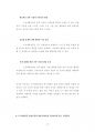 중앙대도시계획전공대학원기출입시문제유형분석 17페이지