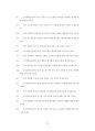 중앙대도시계획전공대학원기출입시문제유형분석 23페이지