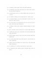 중앙대도시계획전공대학원기출입시문제유형분석 25페이지