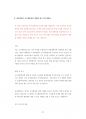 중앙대도시계획전공대학원기출입시문제유형분석 31페이지