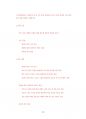 중앙대도시계획전공대학원기출입시문제유형분석 35페이지