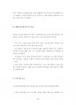 중앙대도시계획전공대학원기출입시문제유형분석 46페이지