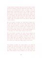 중앙대도시계획전공대학원기출입시문제유형분석 49페이지