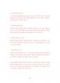 중앙대도시계획전공대학원기출입시문제유형분석 51페이지